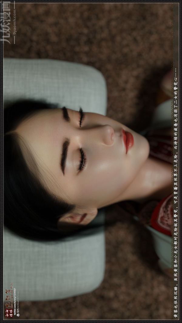 《[3D]神雕秘传大都篇》漫画 第一章-要做么-上02話