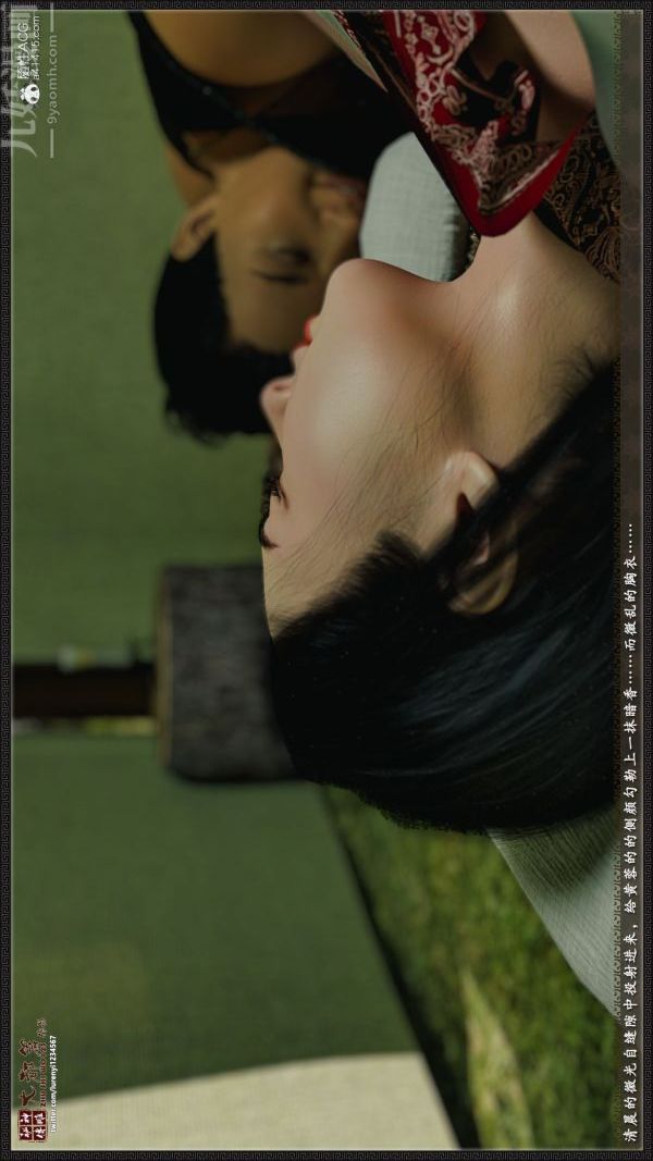 《[3D]神雕秘传大都篇》漫画 第一章-要做么-上02話