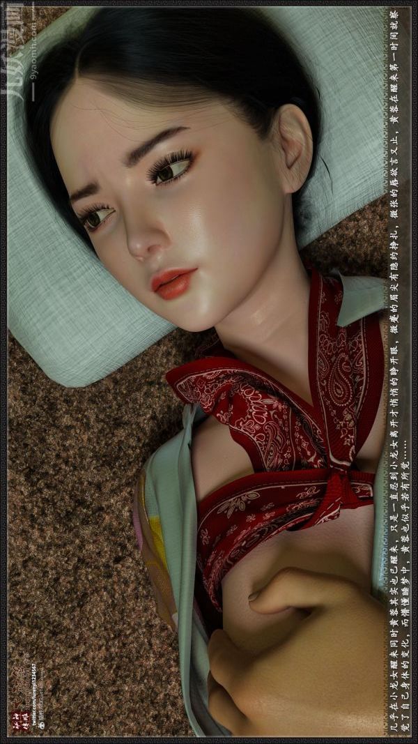 《[3D]神雕秘传大都篇》漫画 第一章-要做么-上02話