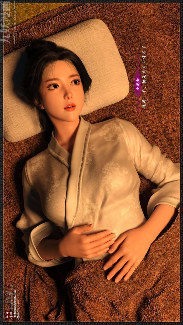 《[3D]神雕秘传大都篇》漫画 第一章-要做么-上02話