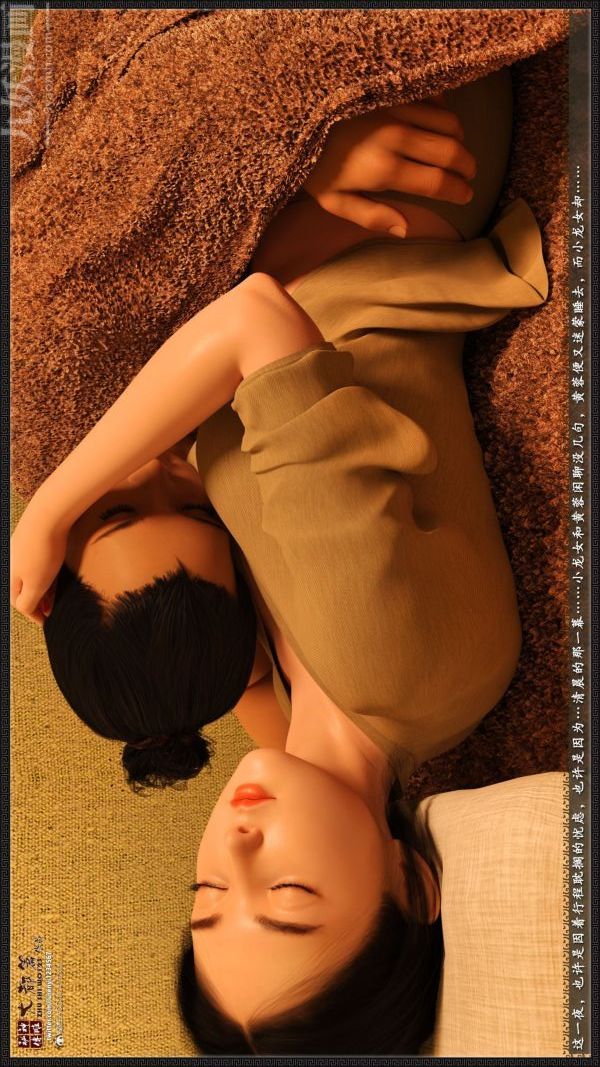 《[3D]神雕秘传大都篇》漫画 第一章-要做么-上02話
