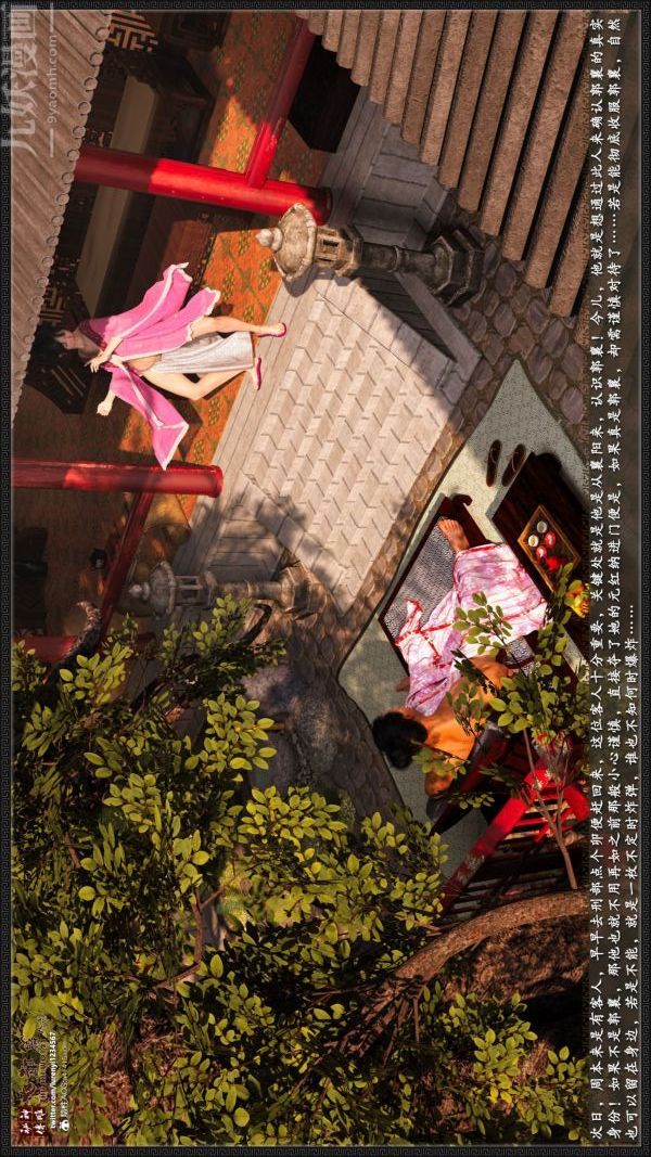 《[3D]神雕秘传大都篇》漫画 第五章-俏丫鬟-中04話