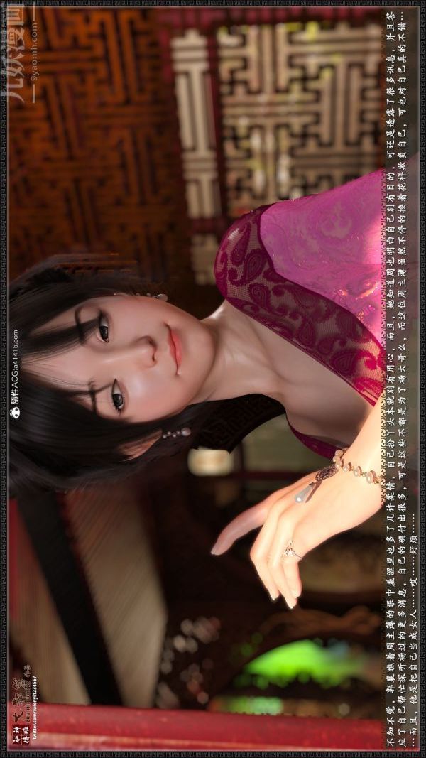 《[3D]神雕秘传大都篇》漫画 第五章-俏丫鬟-中04話