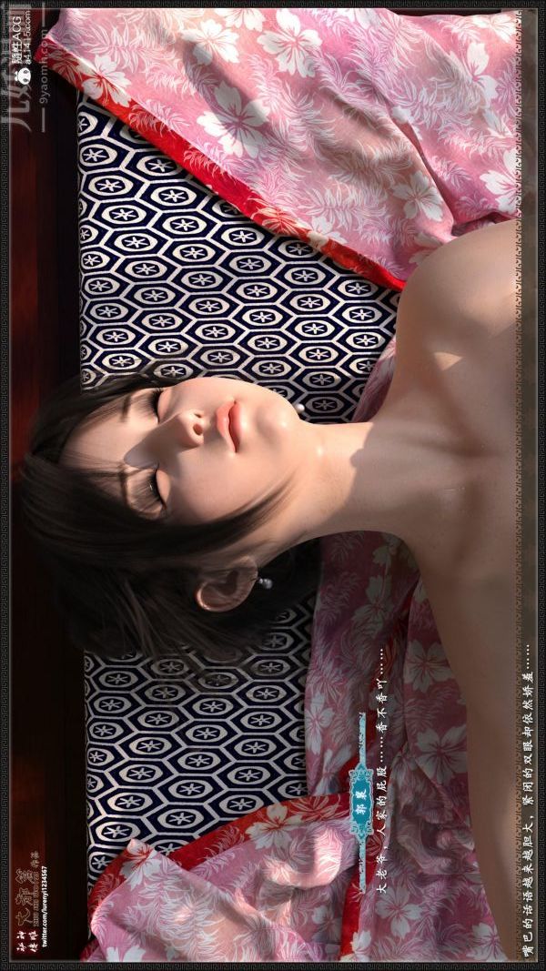 《[3D]神雕秘传大都篇》漫画 第六章-俏丫鬟-下01話