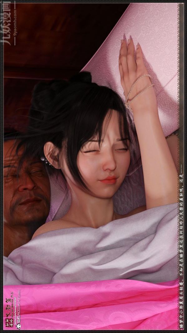 《[3D]神雕秘传大都篇》漫画 第六章-俏丫鬟-下02話