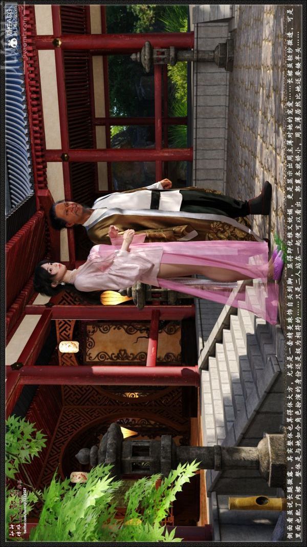 《[3D]神雕秘传大都篇》漫画 第六章-俏丫鬟-下03話