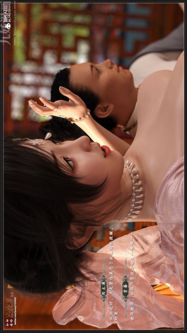 《[3D]神雕秘传大都篇》漫画 第六章-俏丫鬟-下04話