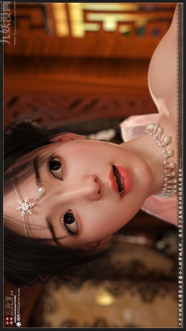 《[3D]神雕秘传大都篇》漫画 第六章-俏丫鬟-下04話