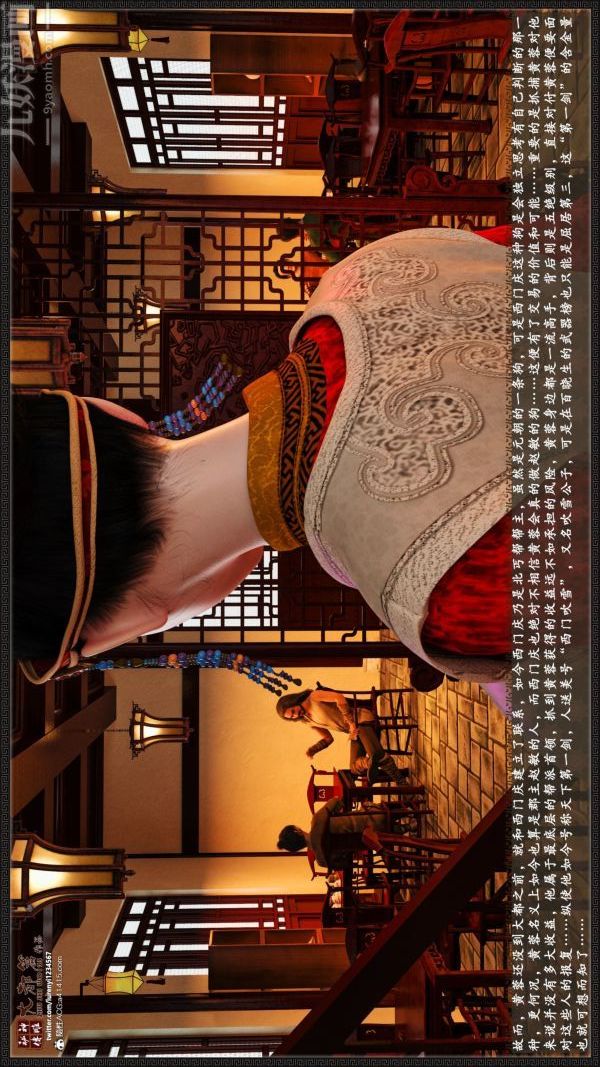 《[3D]神雕秘传大都篇》漫画 第七章-西门庆01話