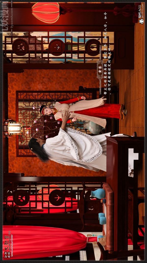 《[3D]神雕秘传大都篇》漫画 第七章-西门庆01話
