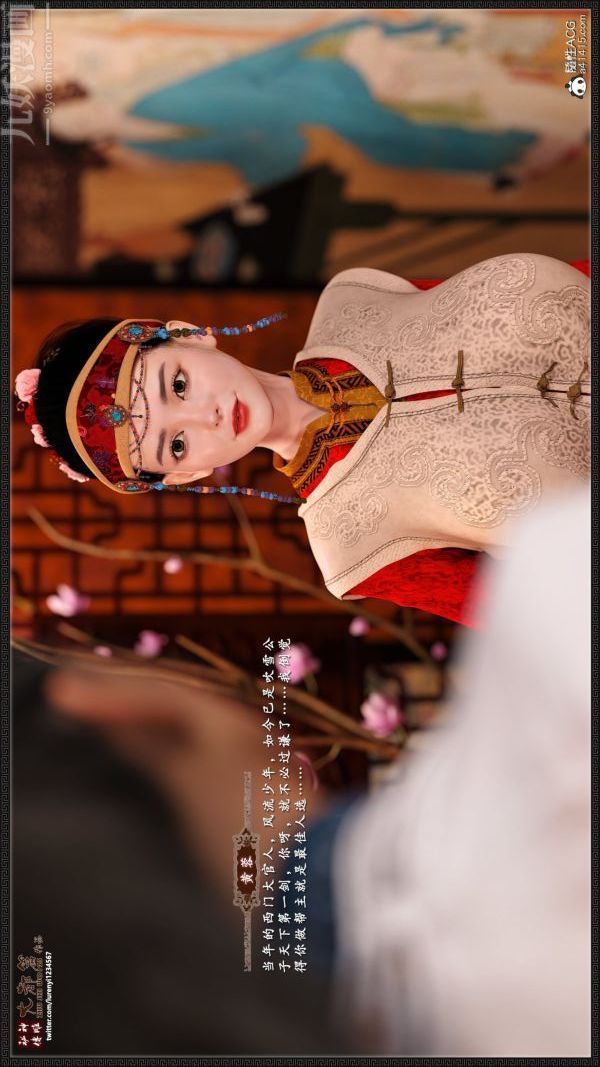 《[3D]神雕秘传大都篇》漫画 第七章-西门庆01話