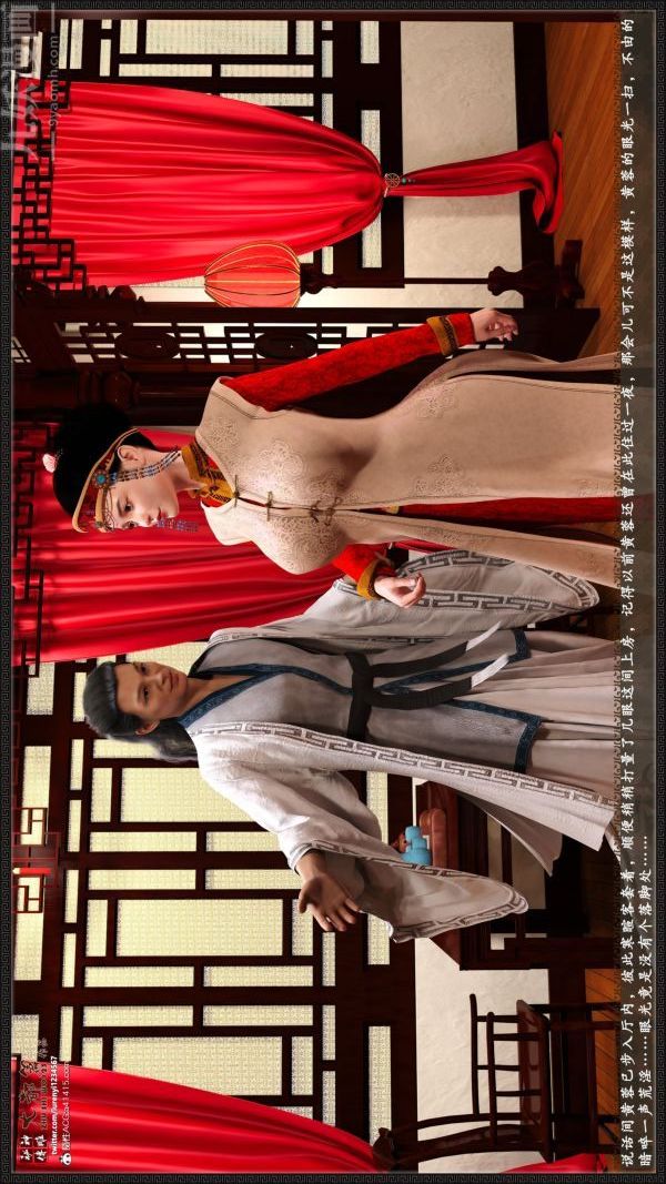 《[3D]神雕秘传大都篇》漫画 第七章-西门庆01話