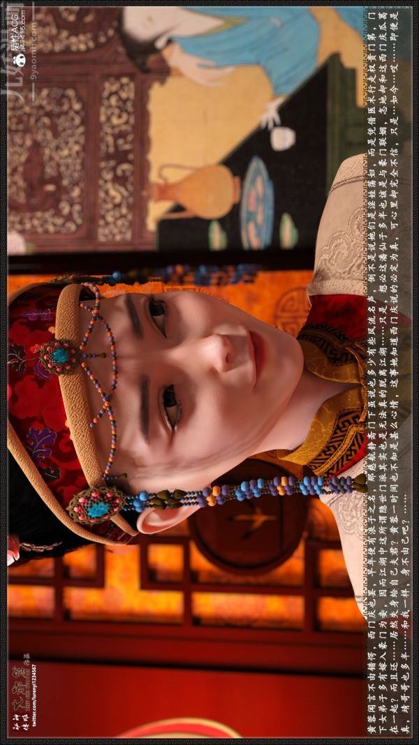 《[3D]神雕秘传大都篇》漫画 第七章-西门庆01話