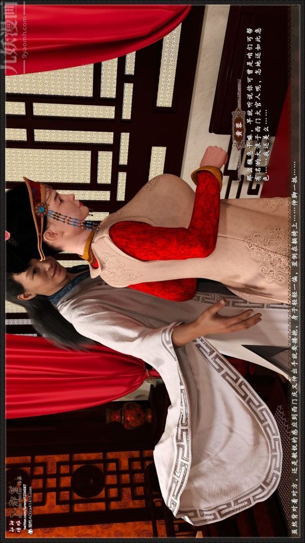《[3D]神雕秘传大都篇》漫画 第七章-西门庆01話