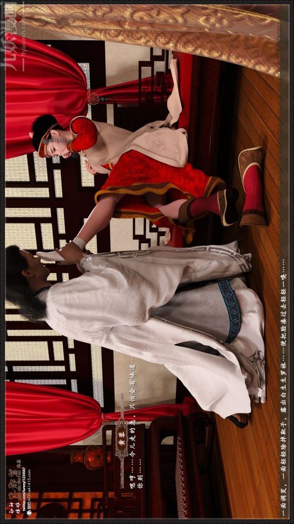 《[3D]神雕秘传大都篇》漫画 第七章-西门庆01話