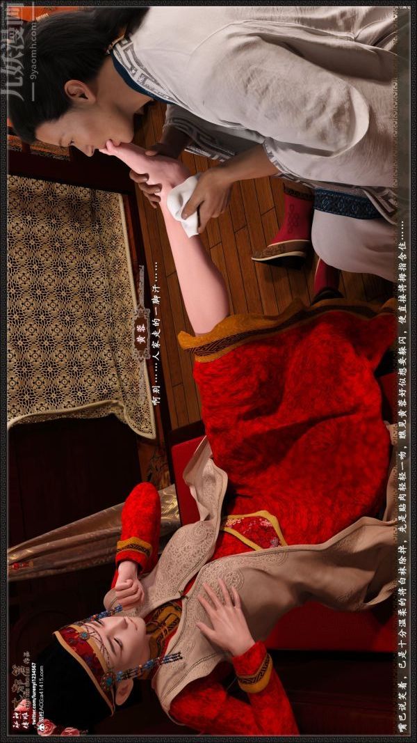 《[3D]神雕秘传大都篇》漫画 第七章-西门庆01話