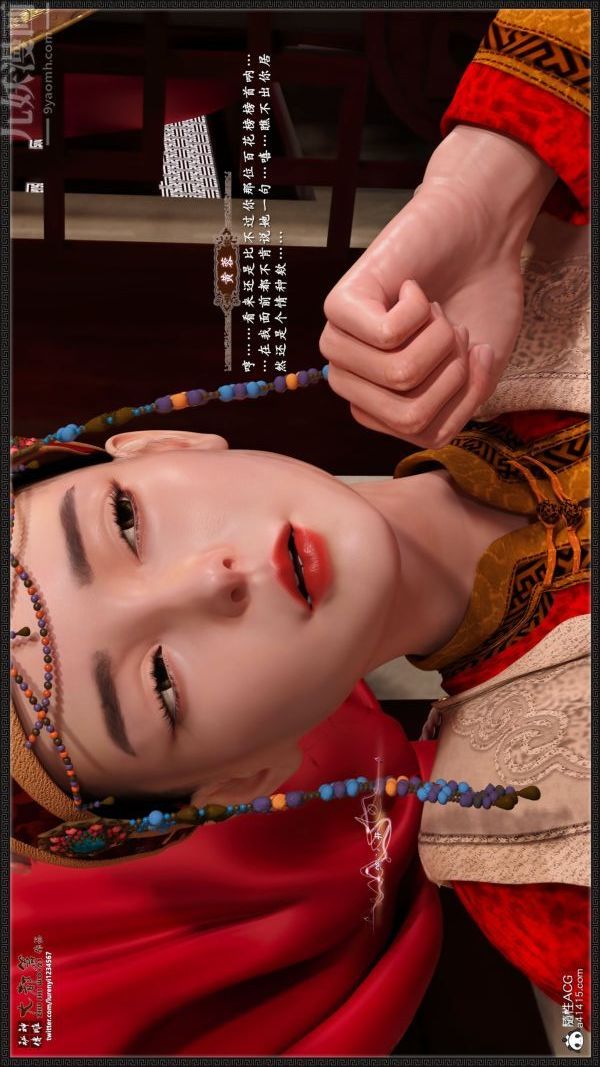 《[3D]神雕秘传大都篇》漫画 第七章-西门庆02話