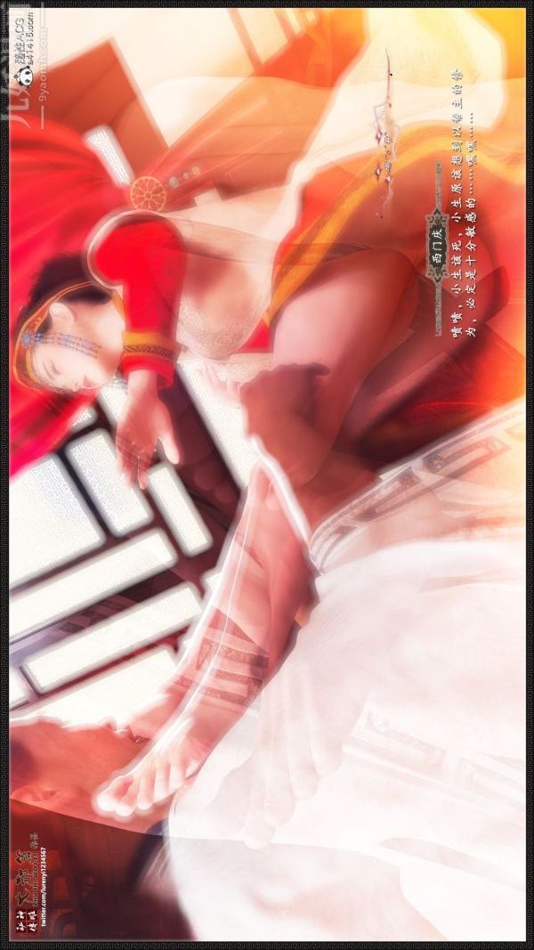 《[3D]神雕秘传大都篇》漫画 第七章-西门庆02話