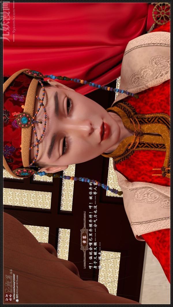 《[3D]神雕秘传大都篇》漫画 第七章-西门庆02話
