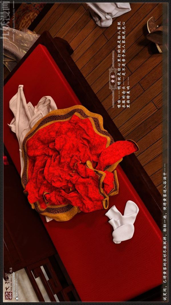 《[3D]神雕秘传大都篇》漫画 第七章-西门庆02話