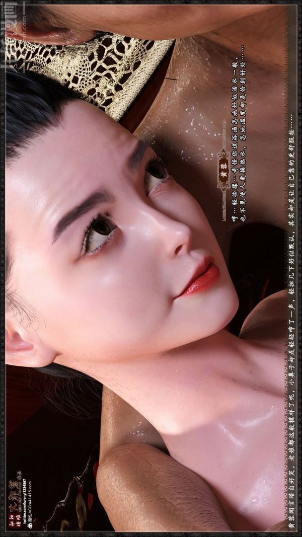 《[3D]神雕秘传大都篇》漫画 第七章-西门庆03話