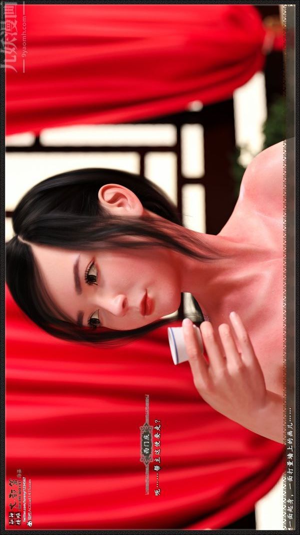 《[3D]神雕秘传大都篇》漫画 第七章-西门庆最終話
