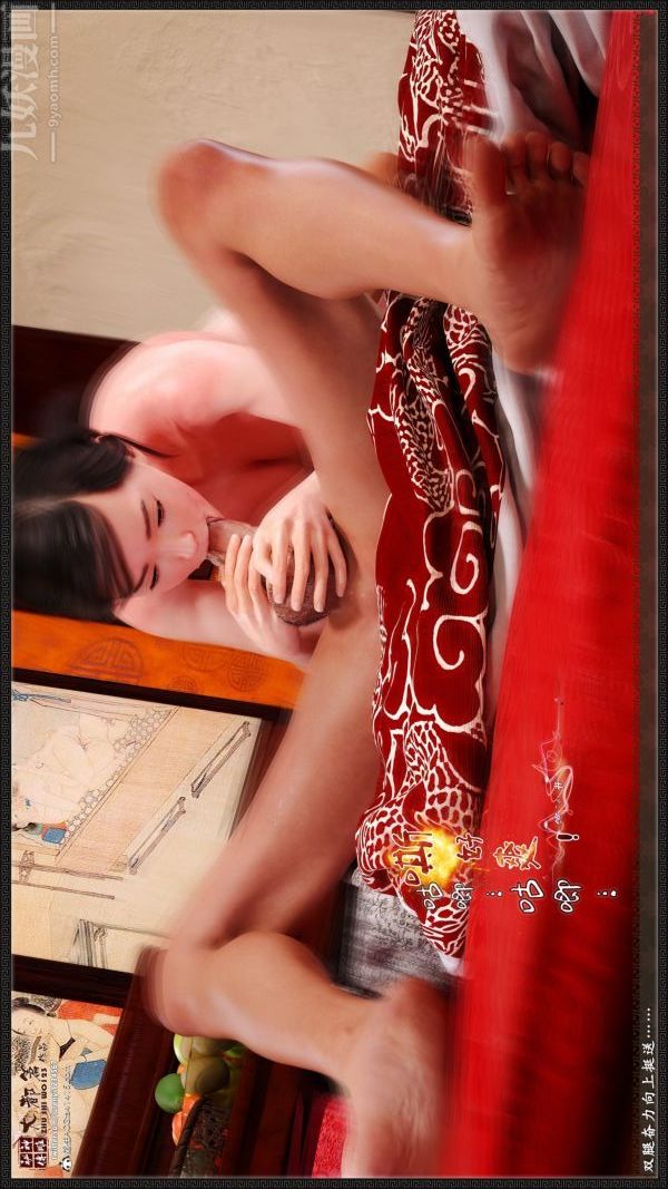《[3D]神雕秘传大都篇》漫画 第七章-西门庆最終話