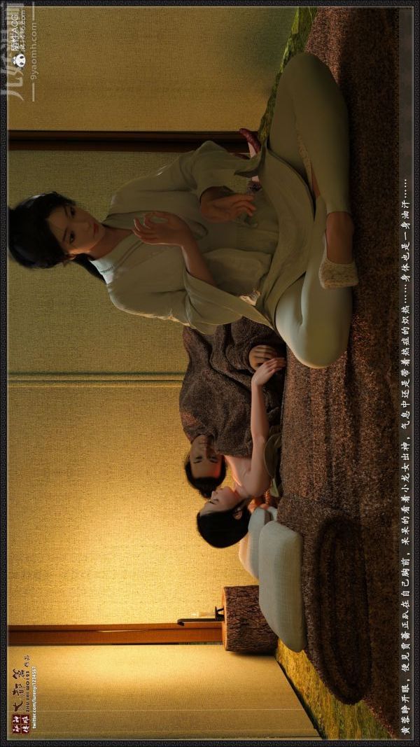 《[3D]神雕秘传大都篇》漫画 第一章-要做么-上03話