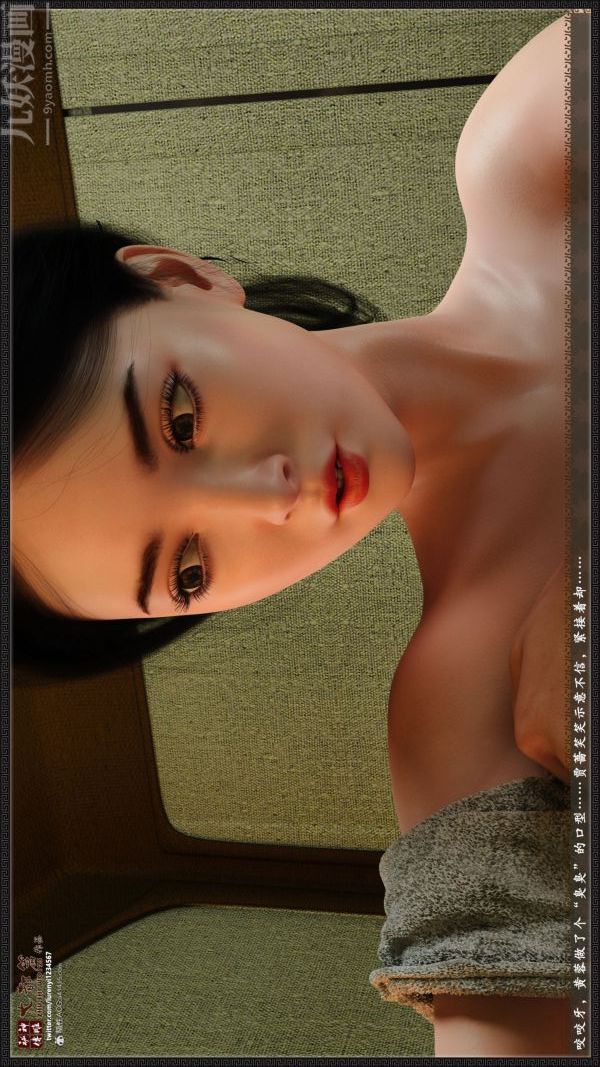 《[3D]神雕秘传大都篇》漫画 第一章-要做么-上03話