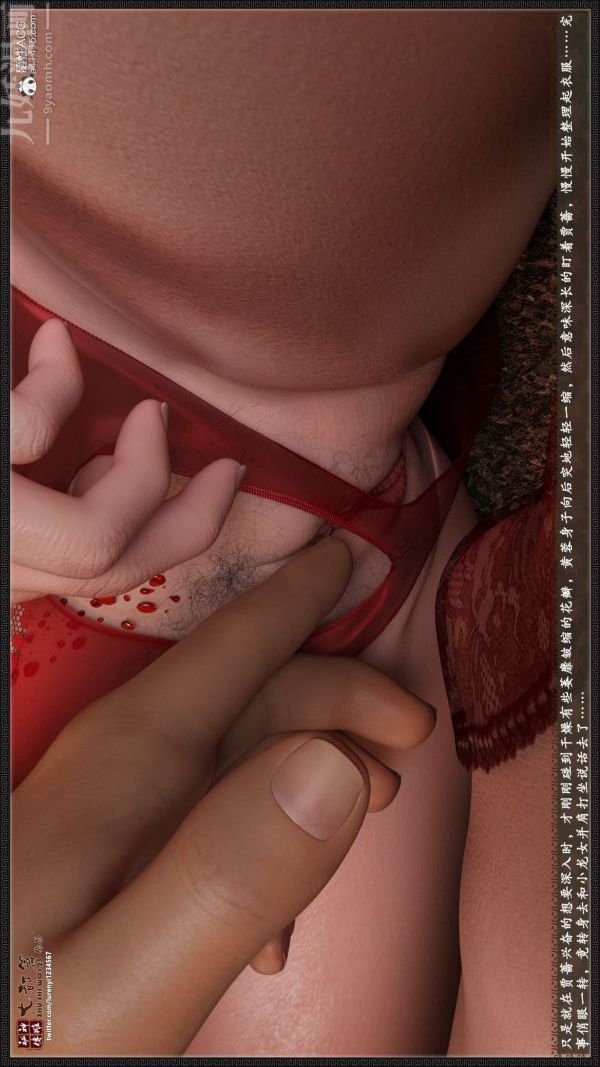 《[3D]神雕秘传大都篇》漫画 第一章-要做么-上04話