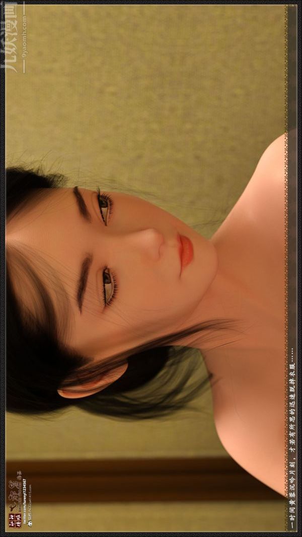 《[3D]神雕秘传大都篇》漫画 第一章-要做么-上04話