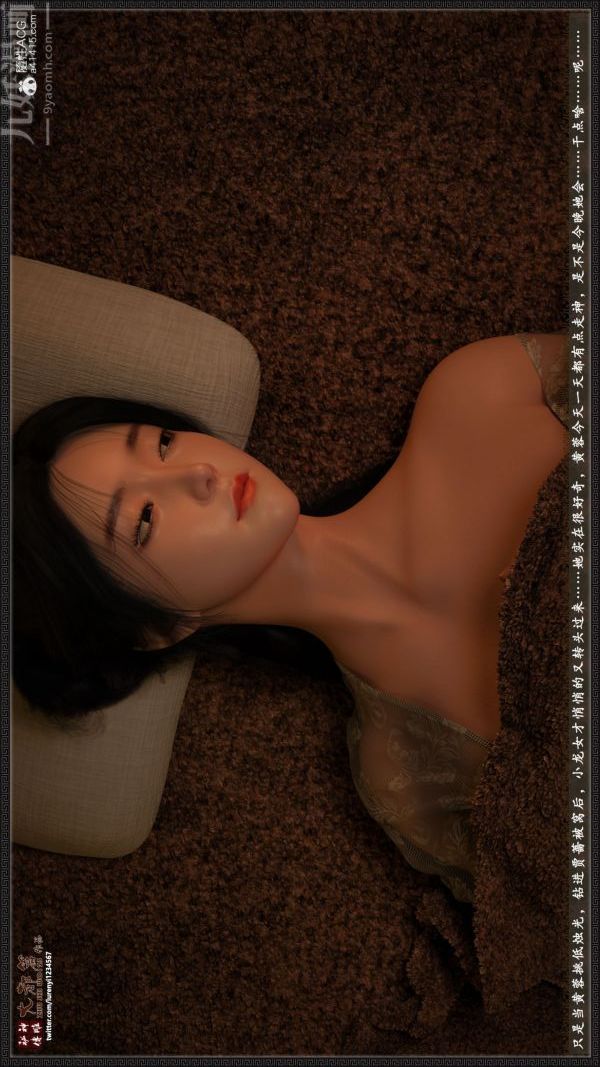 《[3D]神雕秘传大都篇》漫画 第一章-要做么-上04話