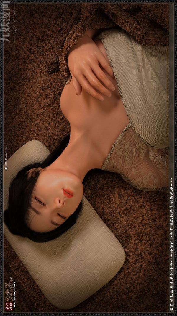 《[3D]神雕秘传大都篇》漫画 第二章-要做么-中01話