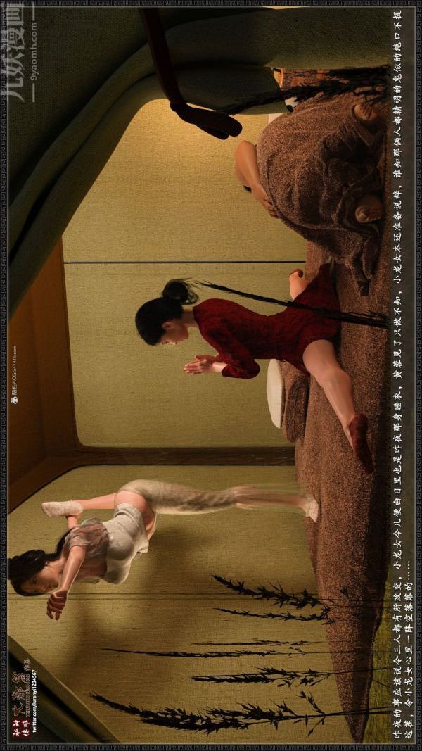 《[3D]神雕秘传大都篇》漫画 第二章-要做么-中03話