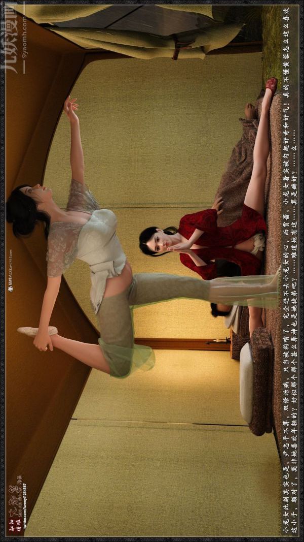 《[3D]神雕秘传大都篇》漫画 第二章-要做么-中03話