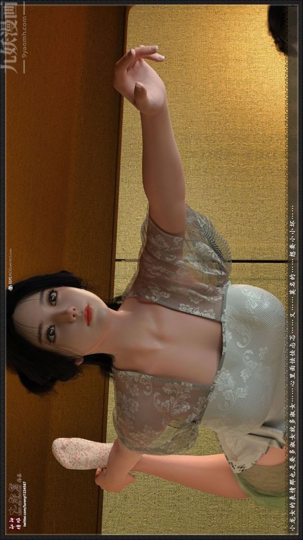 《[3D]神雕秘传大都篇》漫画 第二章-要做么-中03話