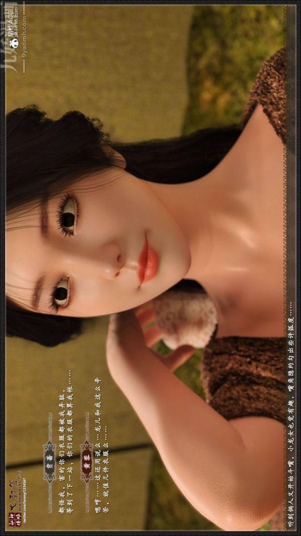 《[3D]神雕秘传大都篇》漫画 第二章-要做么-中04話