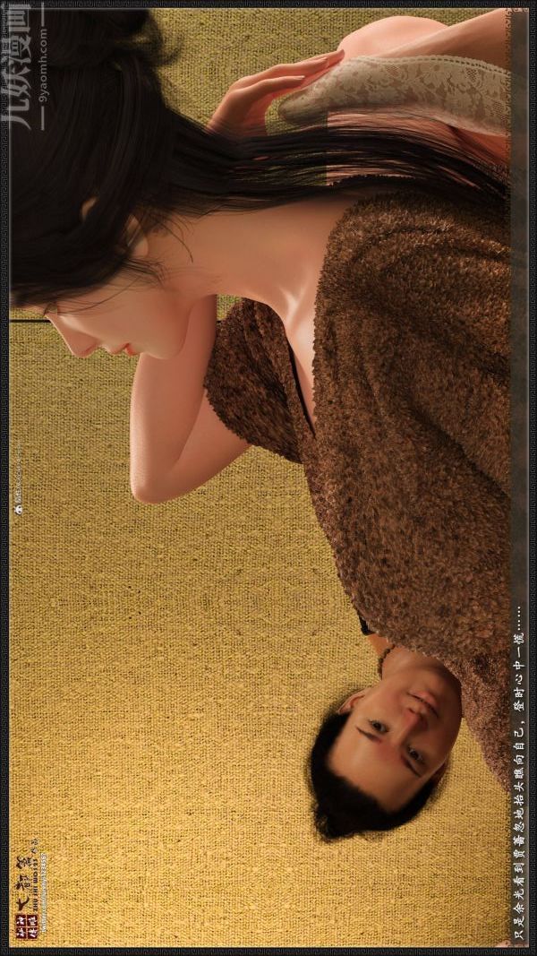 《[3D]神雕秘传大都篇》漫画 第二章-要做么-中04話