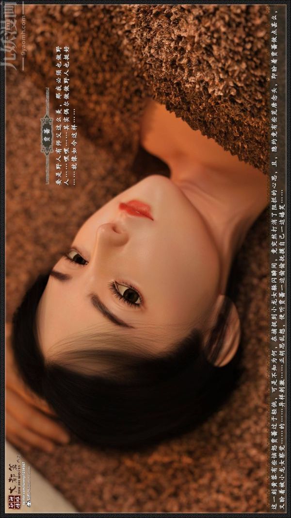 《[3D]神雕秘传大都篇》漫画 第二章-要做么-中04話