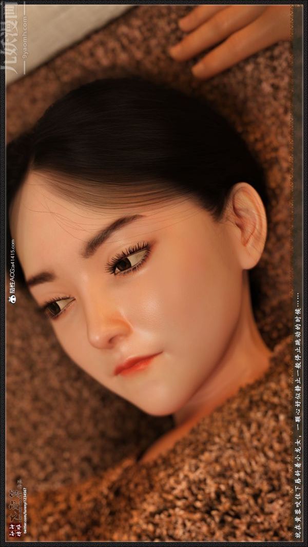 《[3D]神雕秘传大都篇》漫画 第三章-要做么-下01話