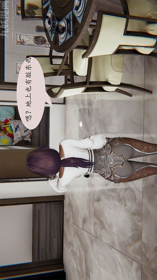 《[3D]沈淪艷母柳淑雲》漫画 第11話