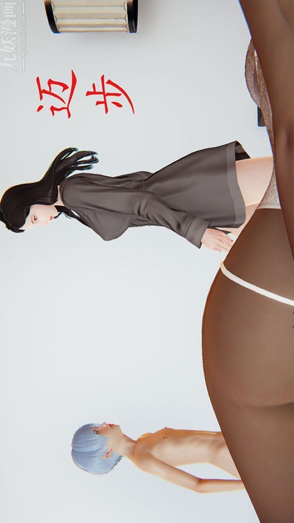 《[3D]沈淪艷母柳淑雲》漫画 第12話