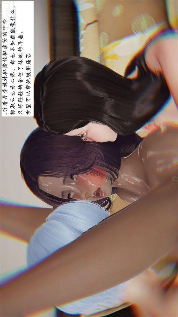 《[3D]沈淪艷母柳淑雲》漫画 第16話
