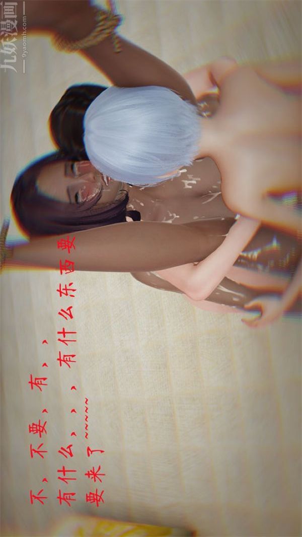 《[3D]沈淪艷母柳淑雲》漫画 第16話