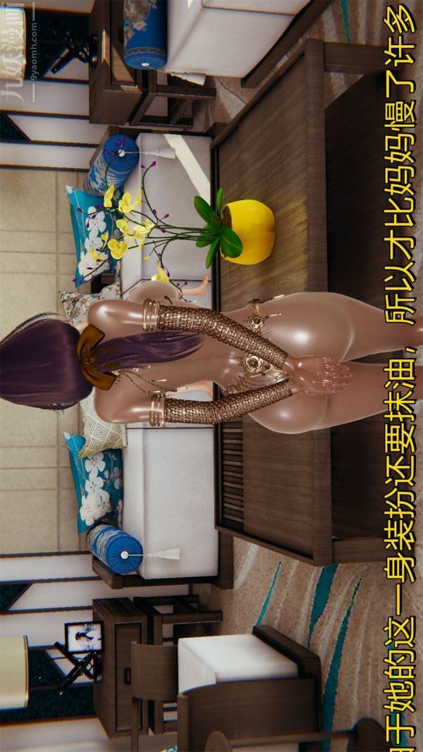 《[3D]沈淪艷母柳淑雲》漫画 第19話