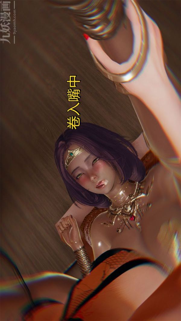 《[3D]沈淪艷母柳淑雲》漫画 最終話