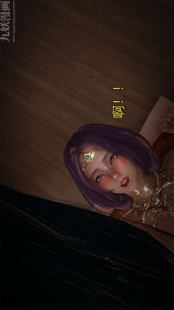 《[3D]沈淪艷母柳淑雲》漫画 最終話