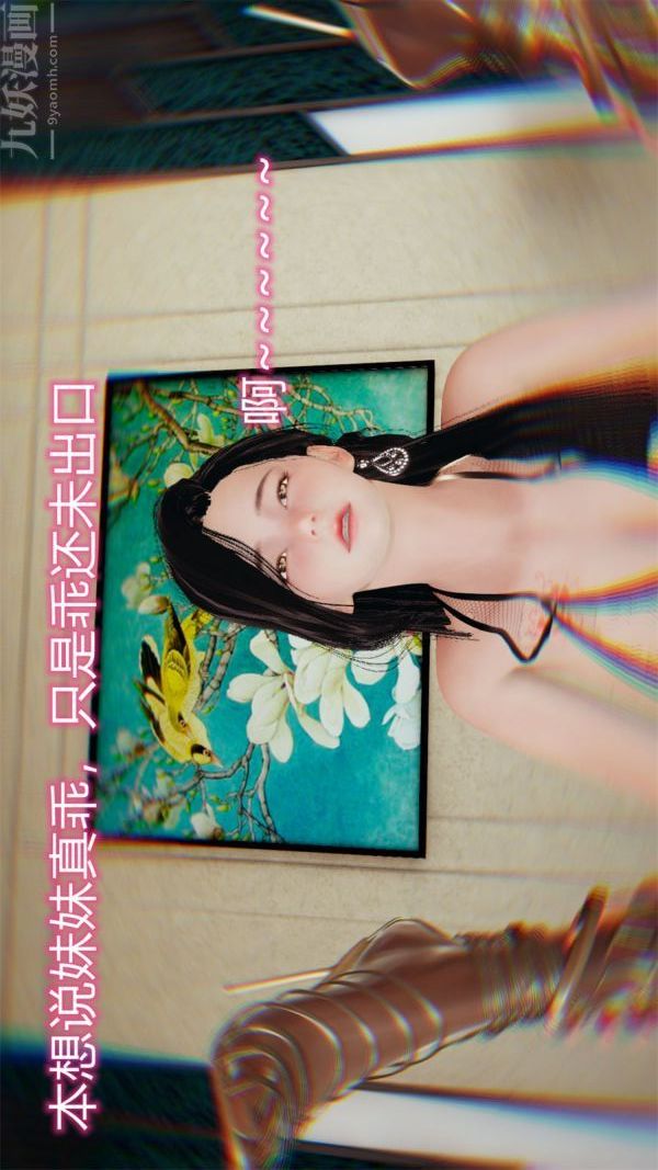 《[3D]沈淪艷母柳淑雲》漫画 最終話