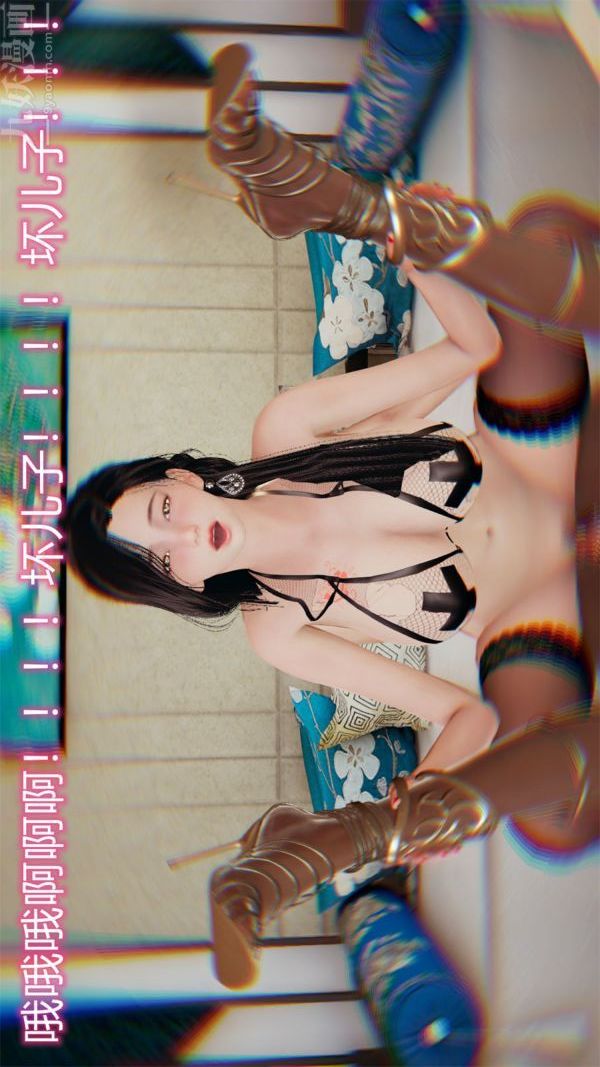 《[3D]沈淪艷母柳淑雲》漫画 最終話