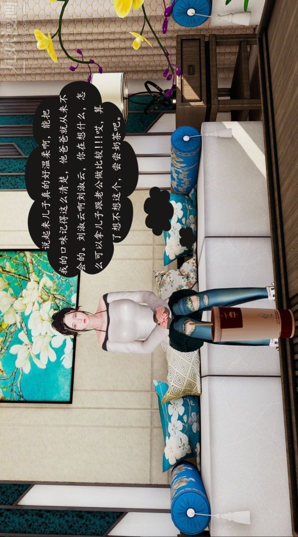 《[3D]沈淪艷母柳淑雲》漫画 第03話